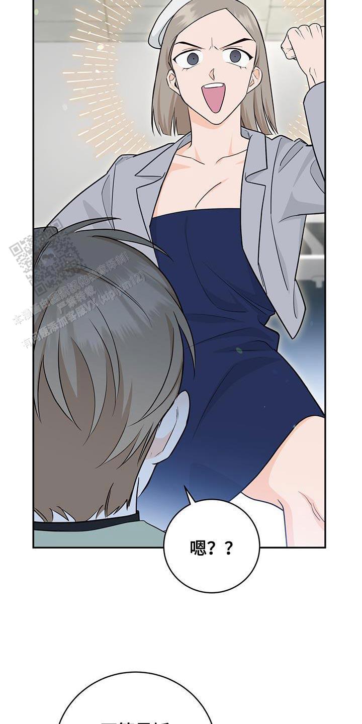 捡个甜心回家漫画,第98话2图