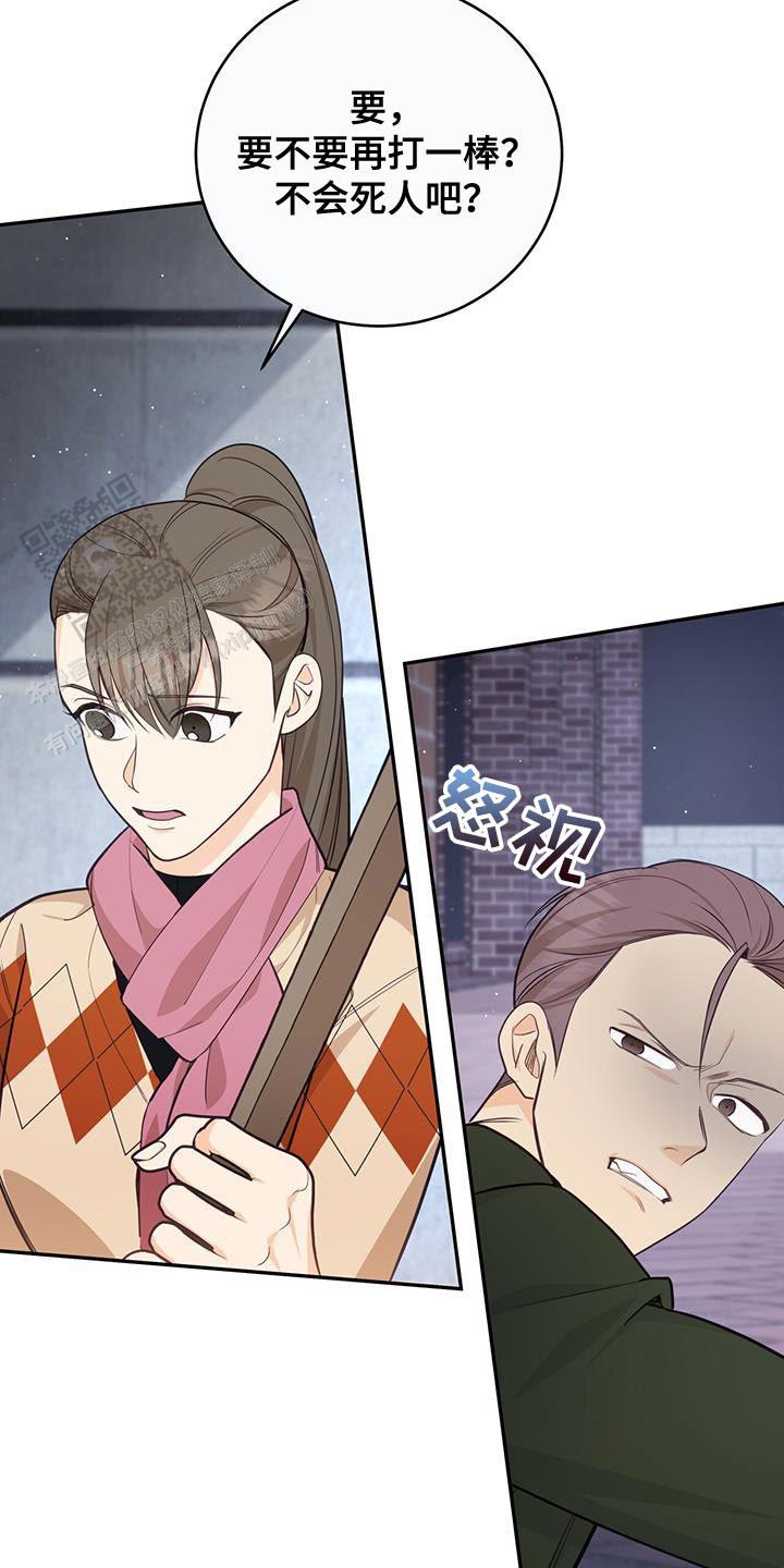 捡个甜心回家漫画,第82话1图