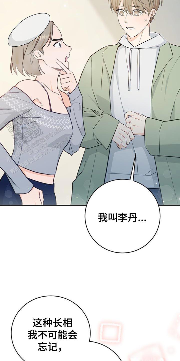 捡个甜心回家漫画,第72话1图