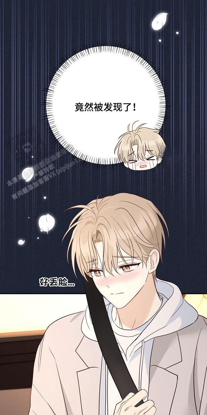 捡个甜心回家漫画,第60话2图
