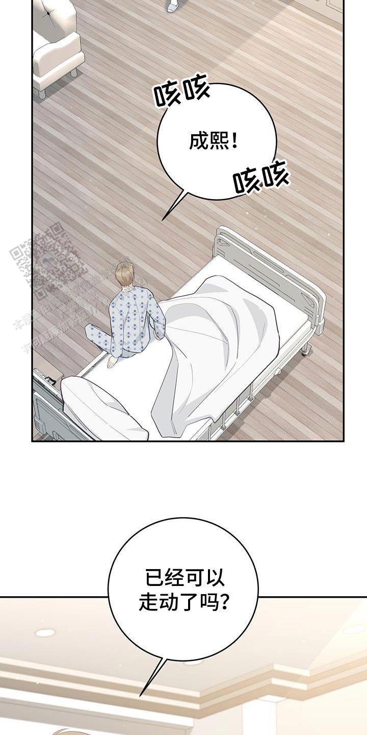捡个甜心回家漫画,第85话2图