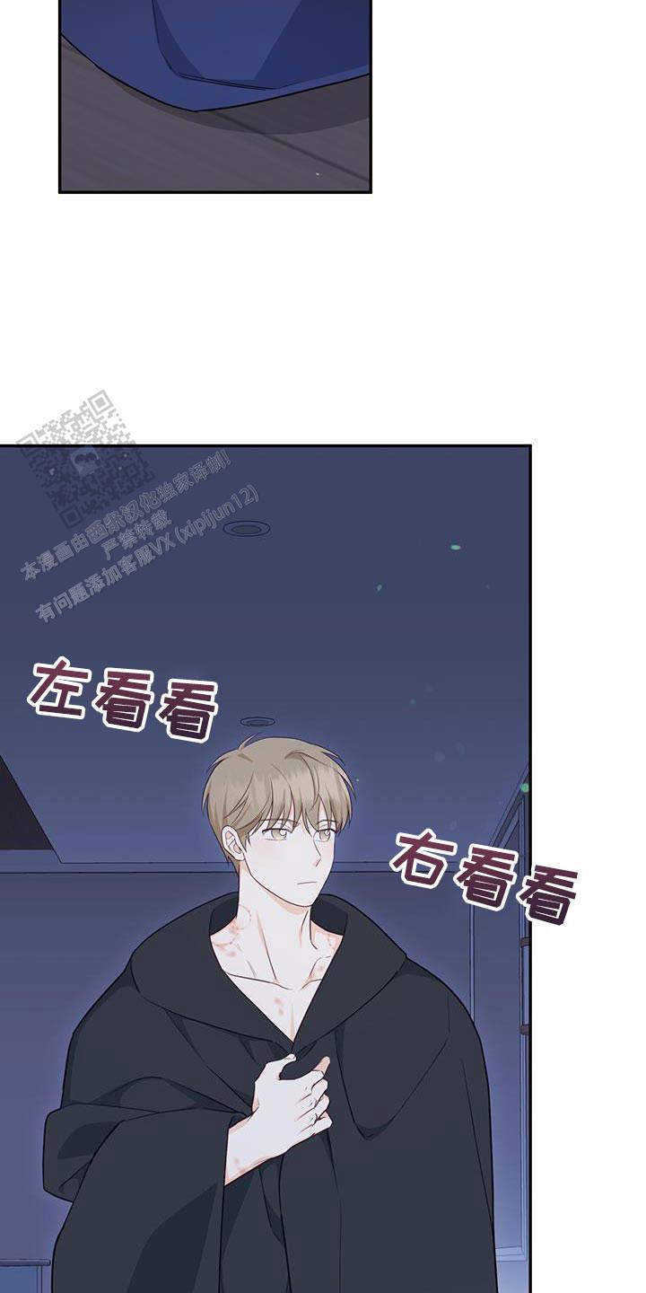 捡个甜心回家漫画,第93话2图