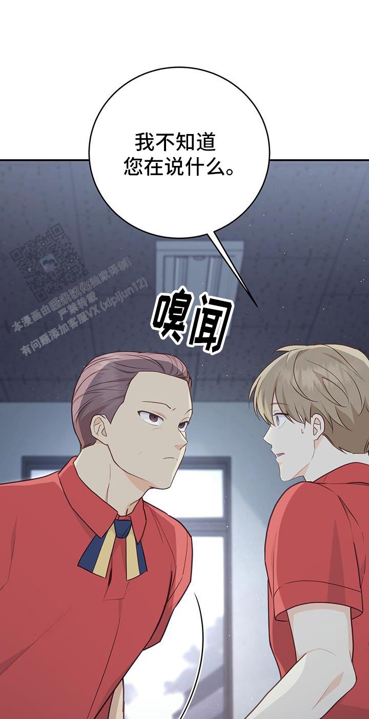捡个甜心回家漫画,第64话1图