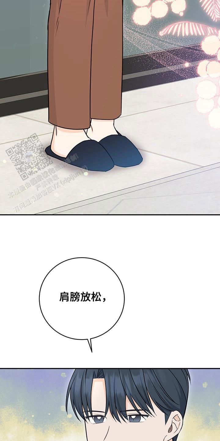 捡个甜心回家漫画,第96话2图