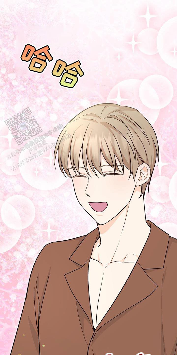 捡个甜心回家漫画,第96话2图