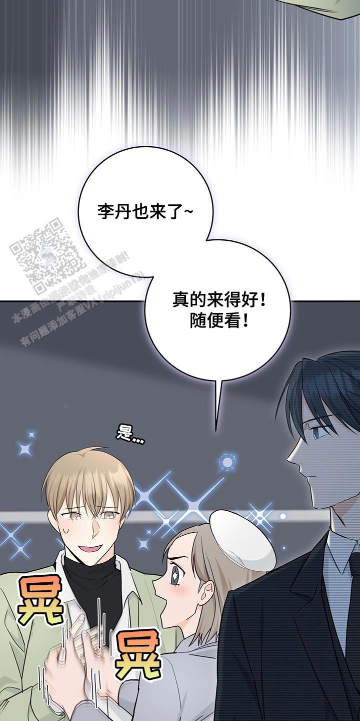 捡个甜心回家漫画,第97话2图