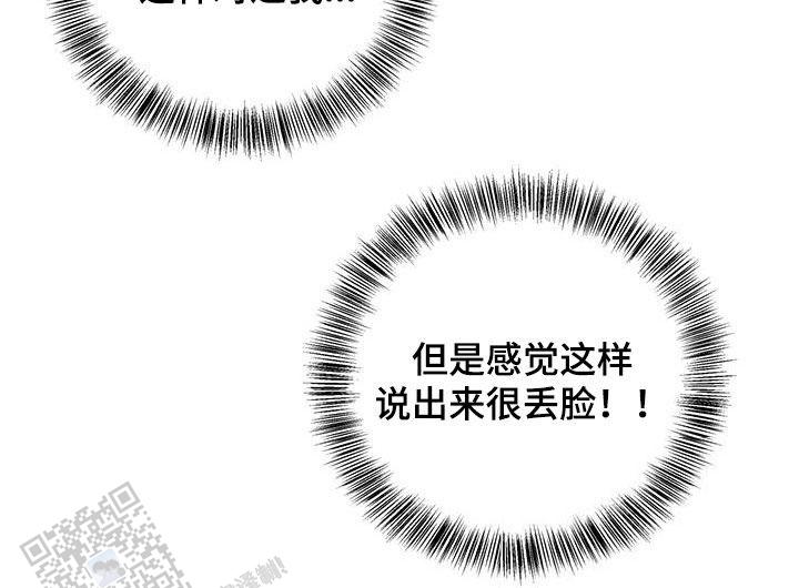 捡个甜心回家漫画,第61话1图