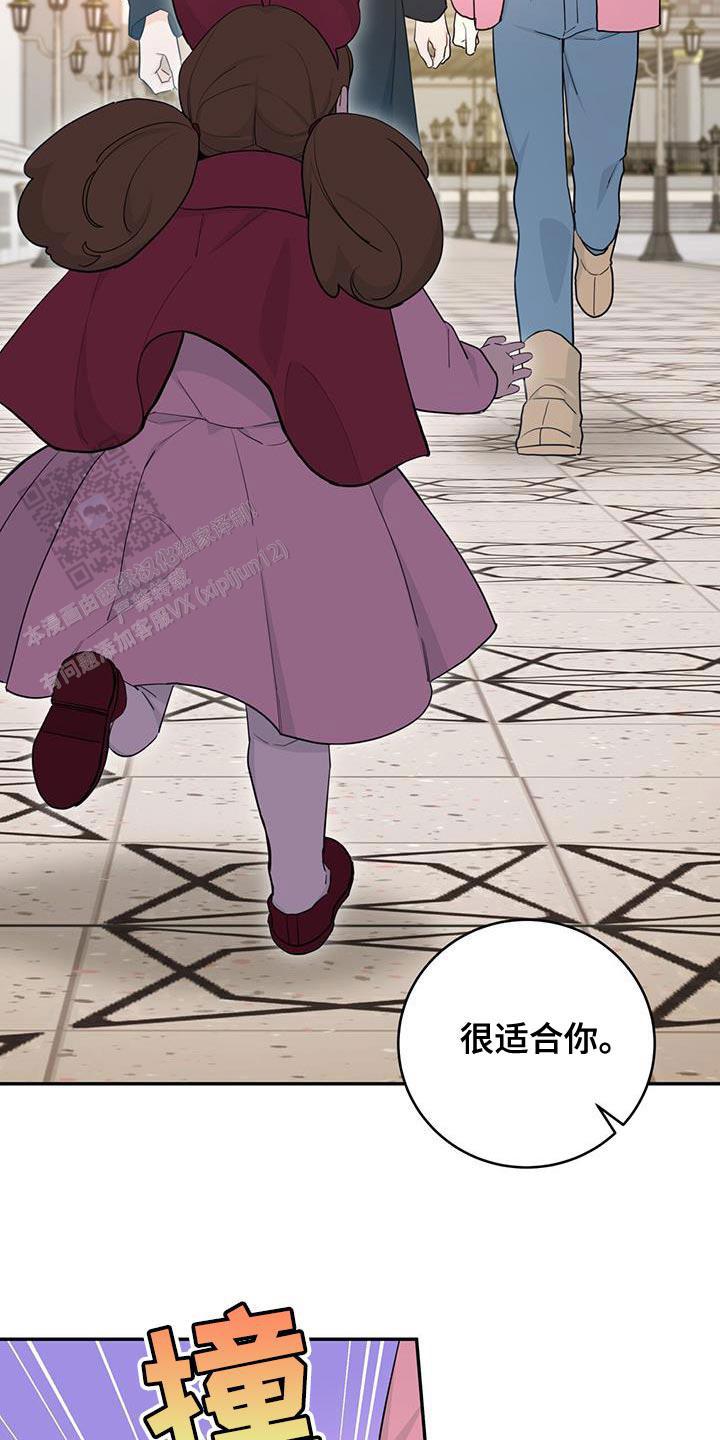 捡个甜心回家漫画,第92话2图