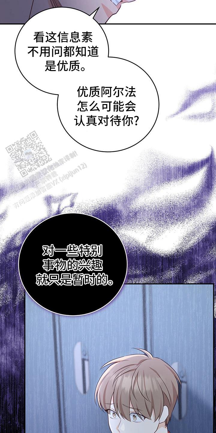 捡个甜心回家漫画,第64话1图