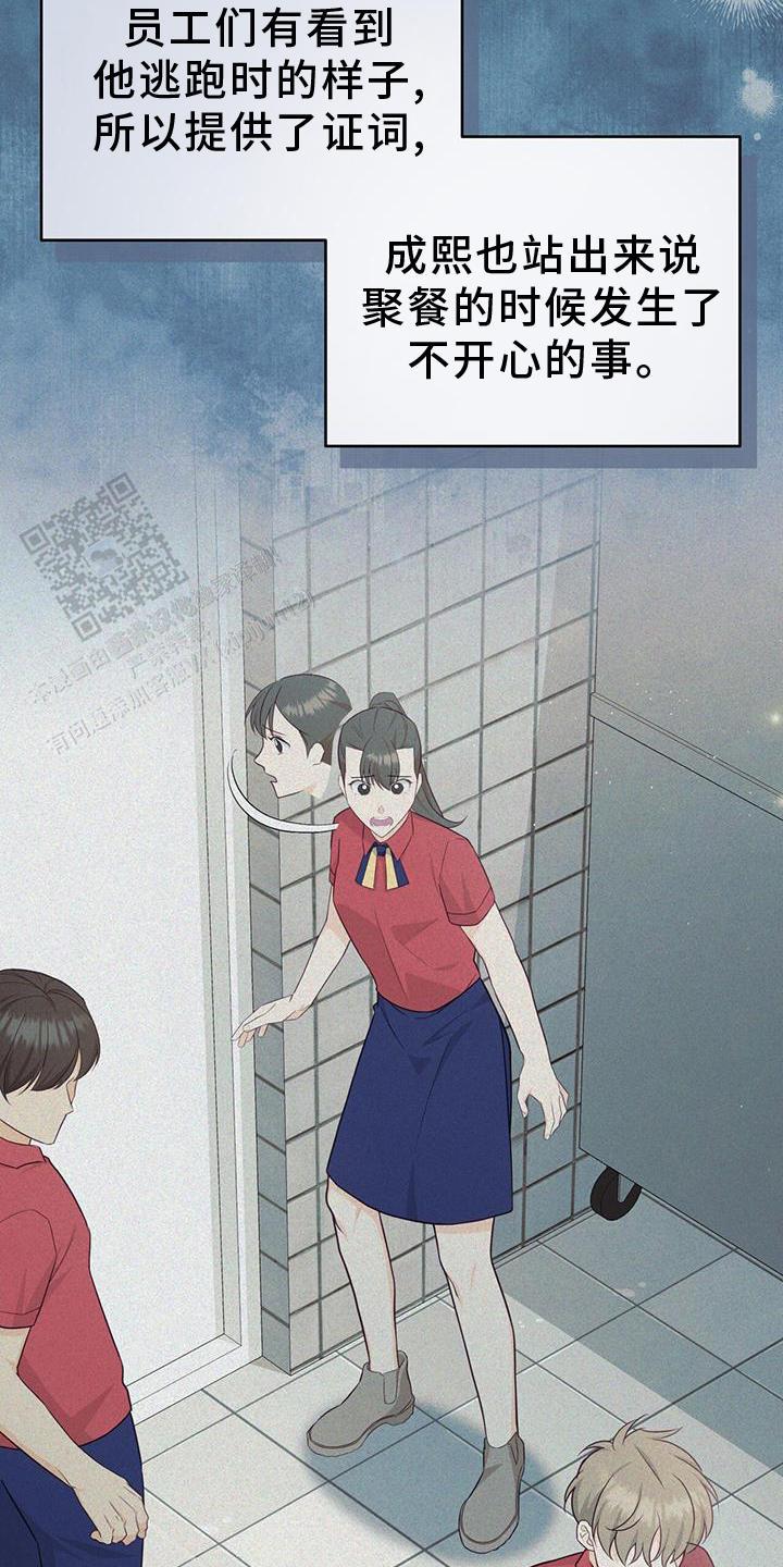捡个甜心回家漫画,第75话2图