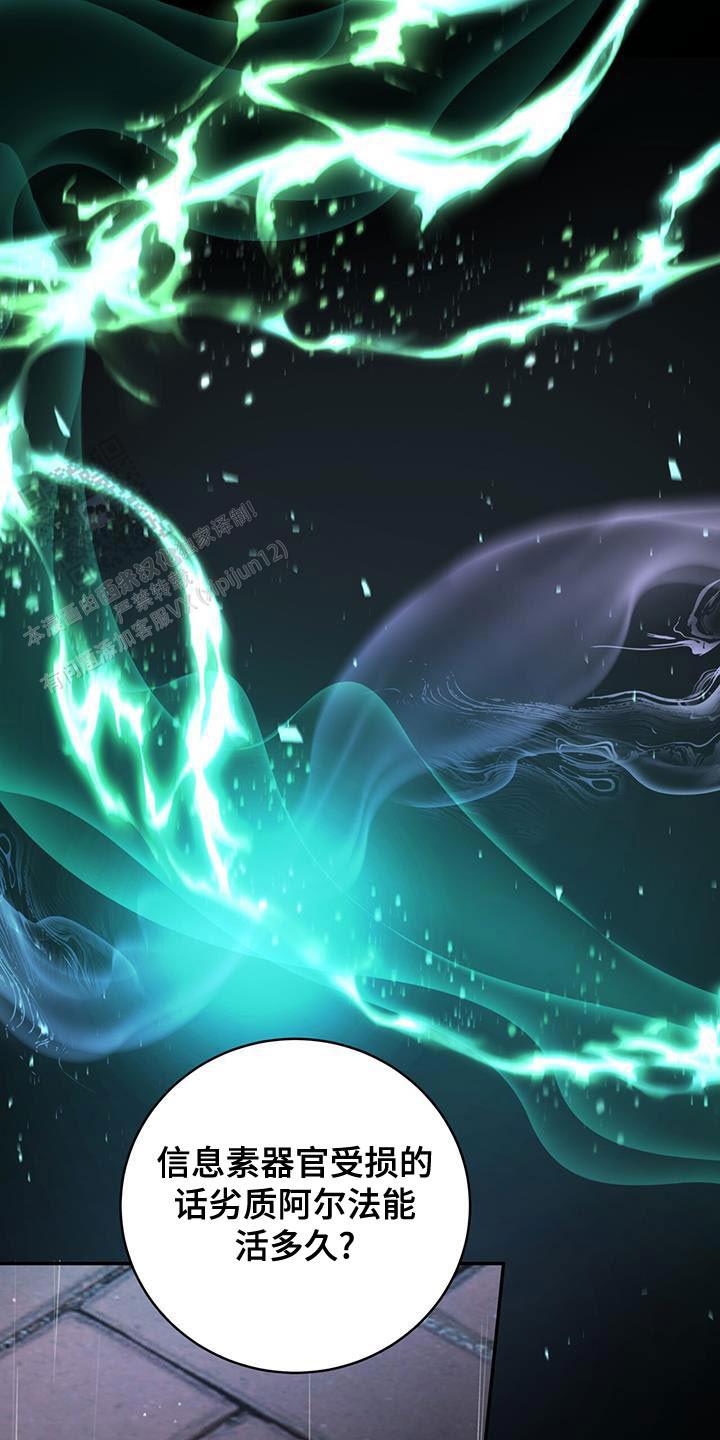 捡个甜心回家漫画,第84话1图