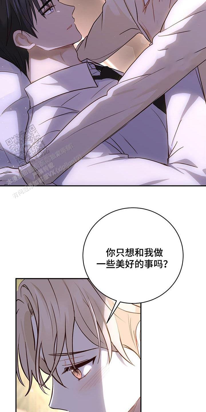 捡个甜心回家漫画,第58话2图