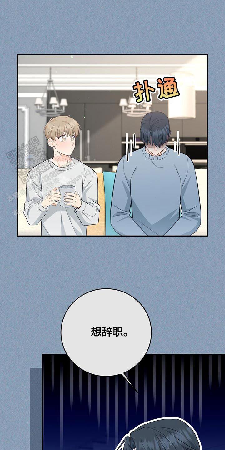 捡个甜心回家漫画,第87话1图