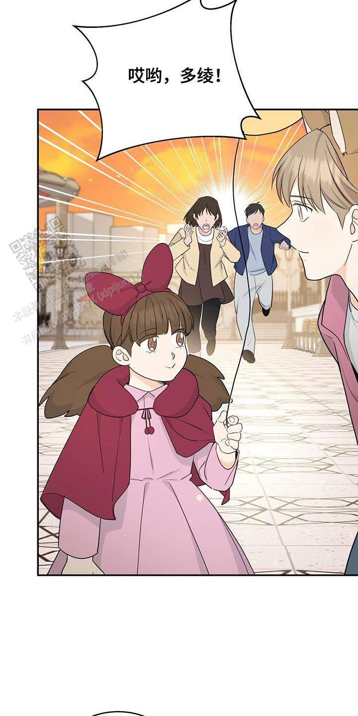 捡个甜心回家漫画,第92话1图