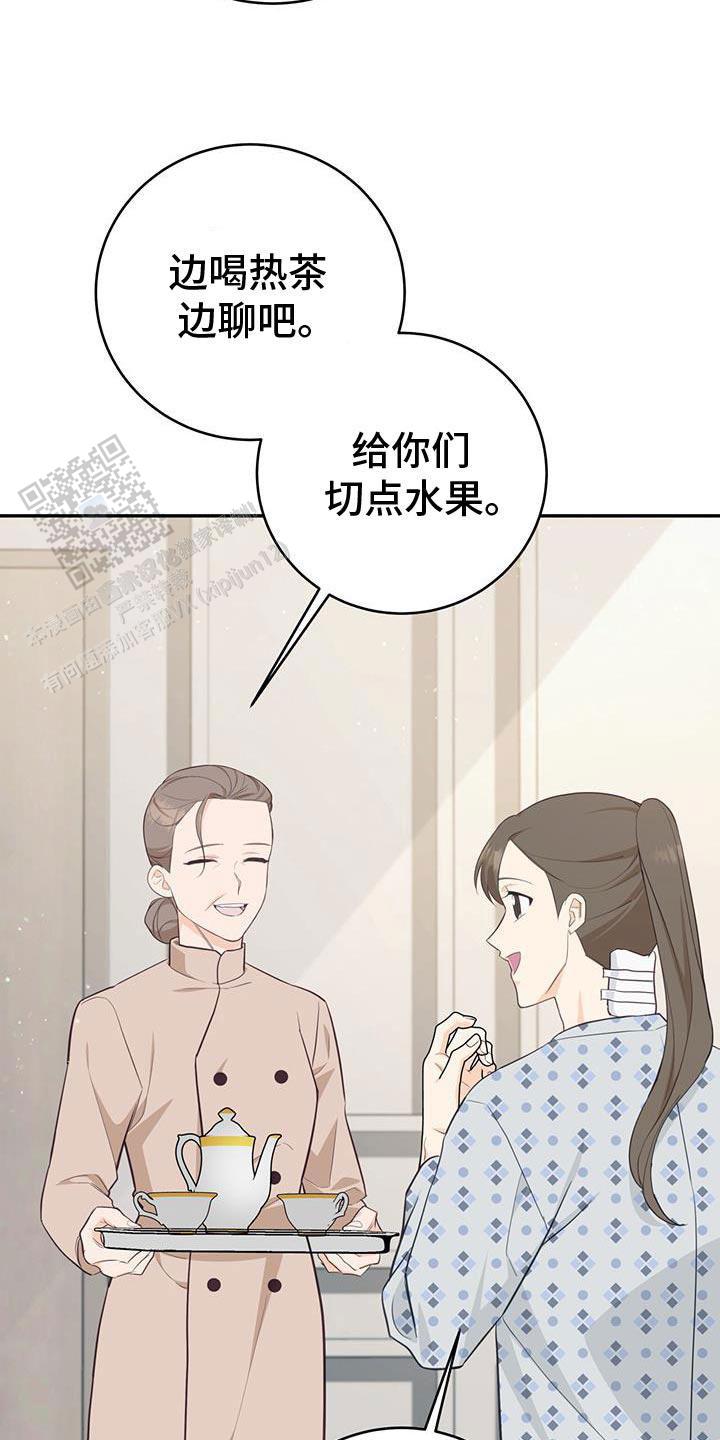捡个甜心回家漫画,第85话1图