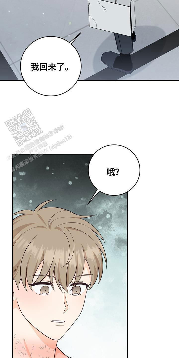 捡个甜心回家漫画,第87话1图