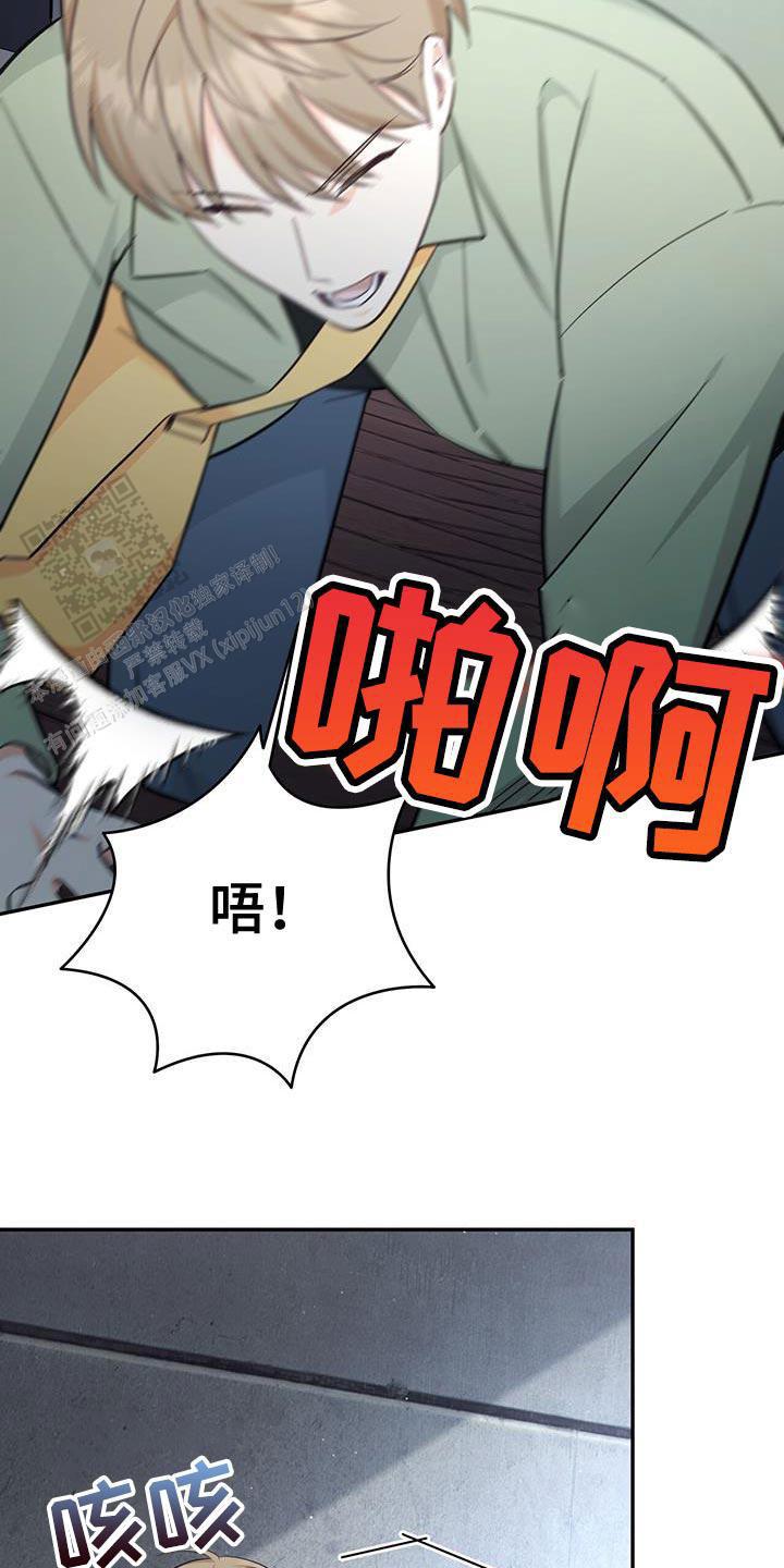 捡个甜心回家漫画,第81话2图