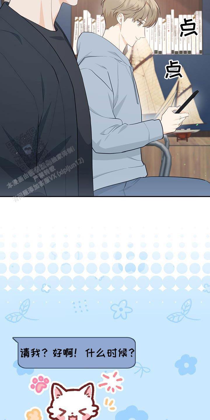 捡个甜心回家漫画,第79话2图
