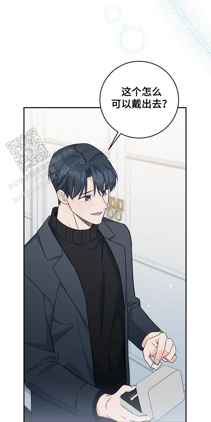 捡个甜心回家漫画,第87话1图