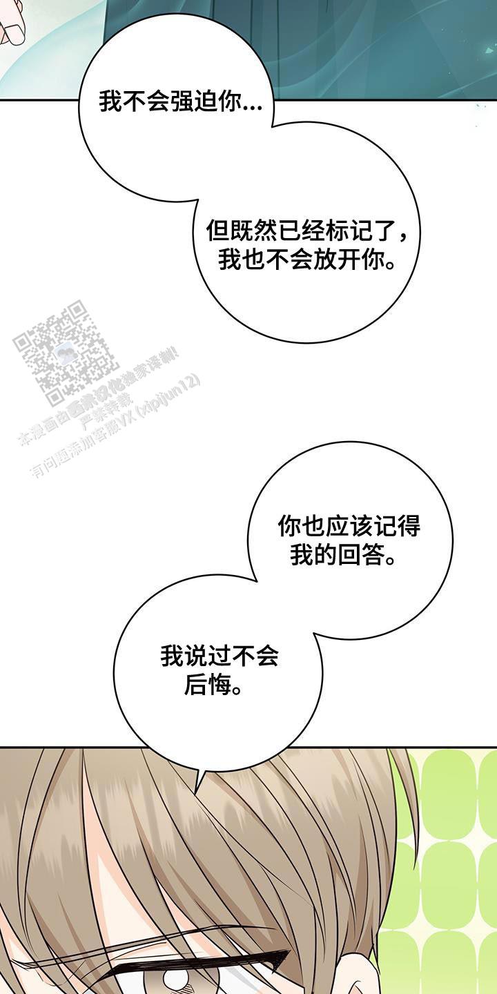 捡个甜心回家漫画,第94话2图