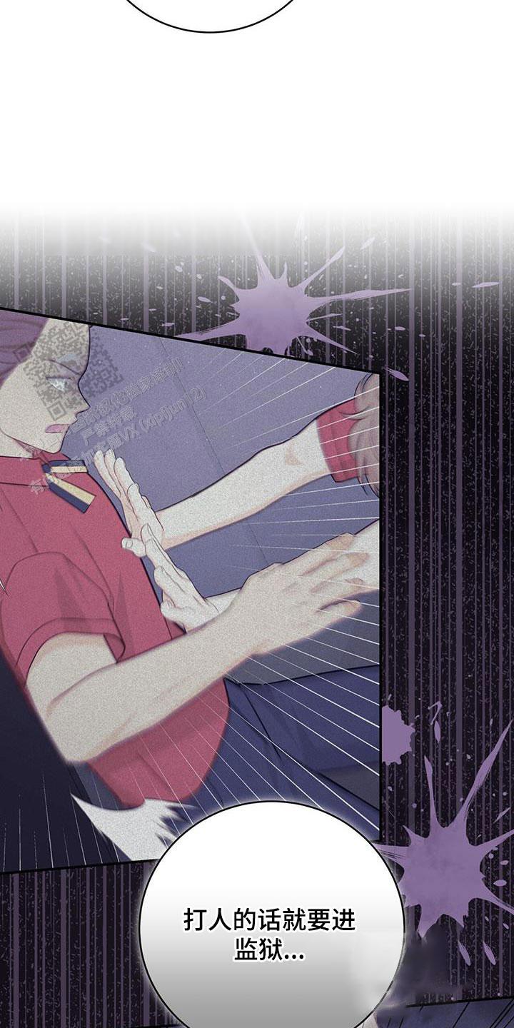 捡个甜心回家漫画,第67话2图