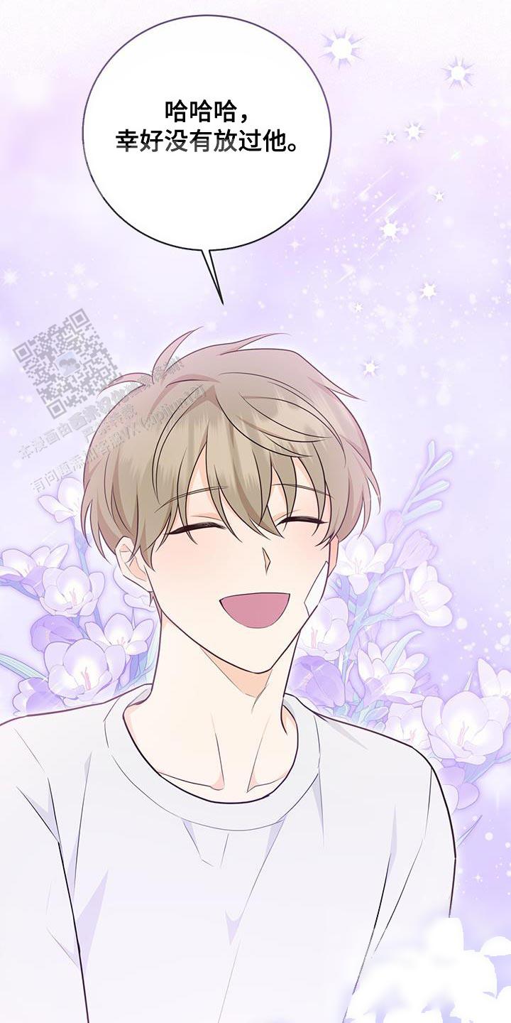 捡个甜心回家漫画,第68话1图