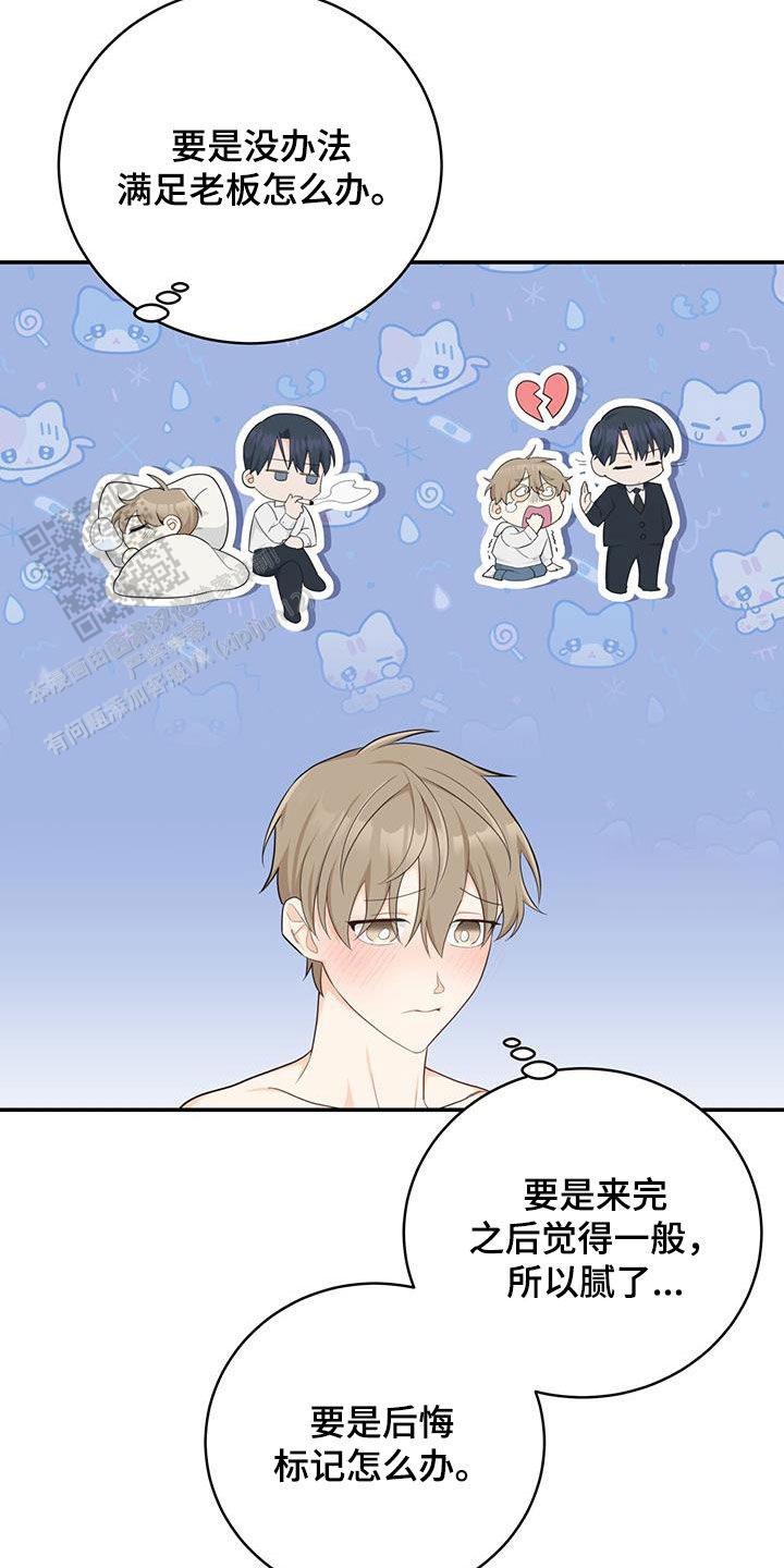 捡个甜心回家漫画,第61话2图