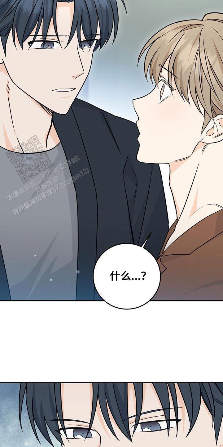 捡个甜心回家漫画,第96话1图