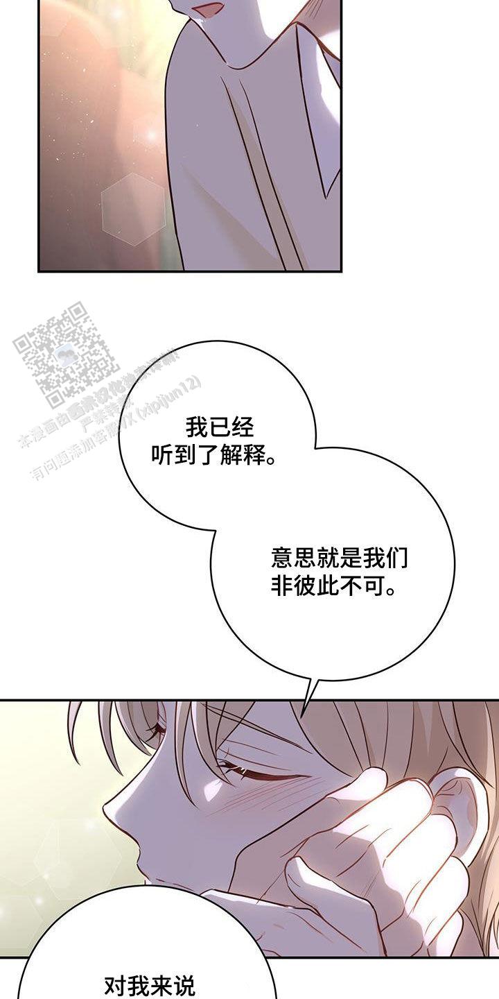 捡个甜心回家漫画,第58话1图
