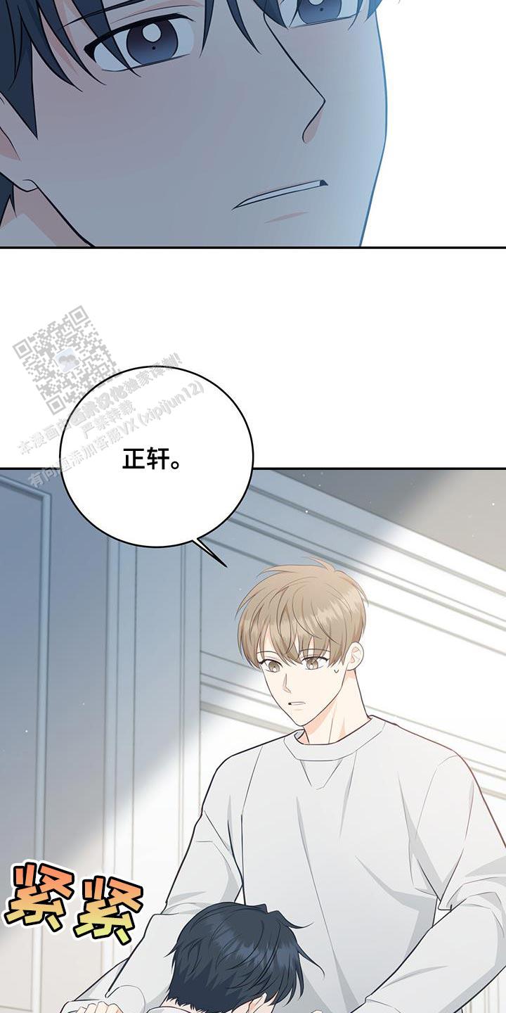 捡个甜心回家漫画,第78话2图