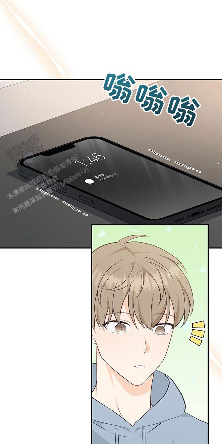 捡个甜心回家漫画,第79话2图