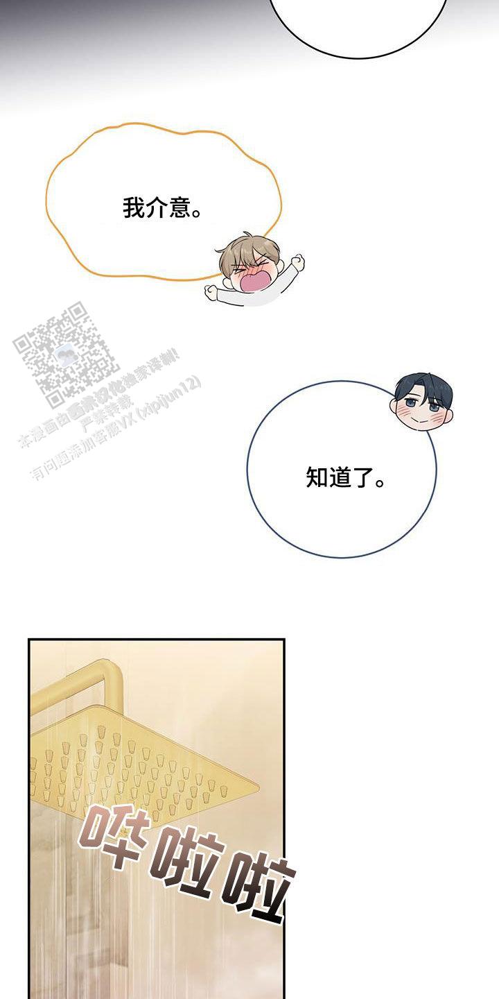 捡个甜心回家漫画,第61话2图