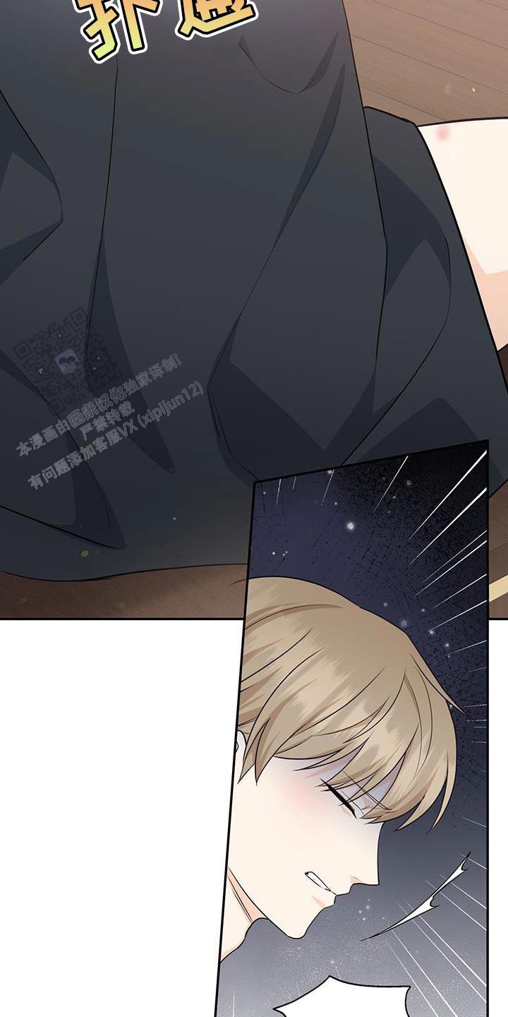 捡个甜心回家漫画,第93话1图