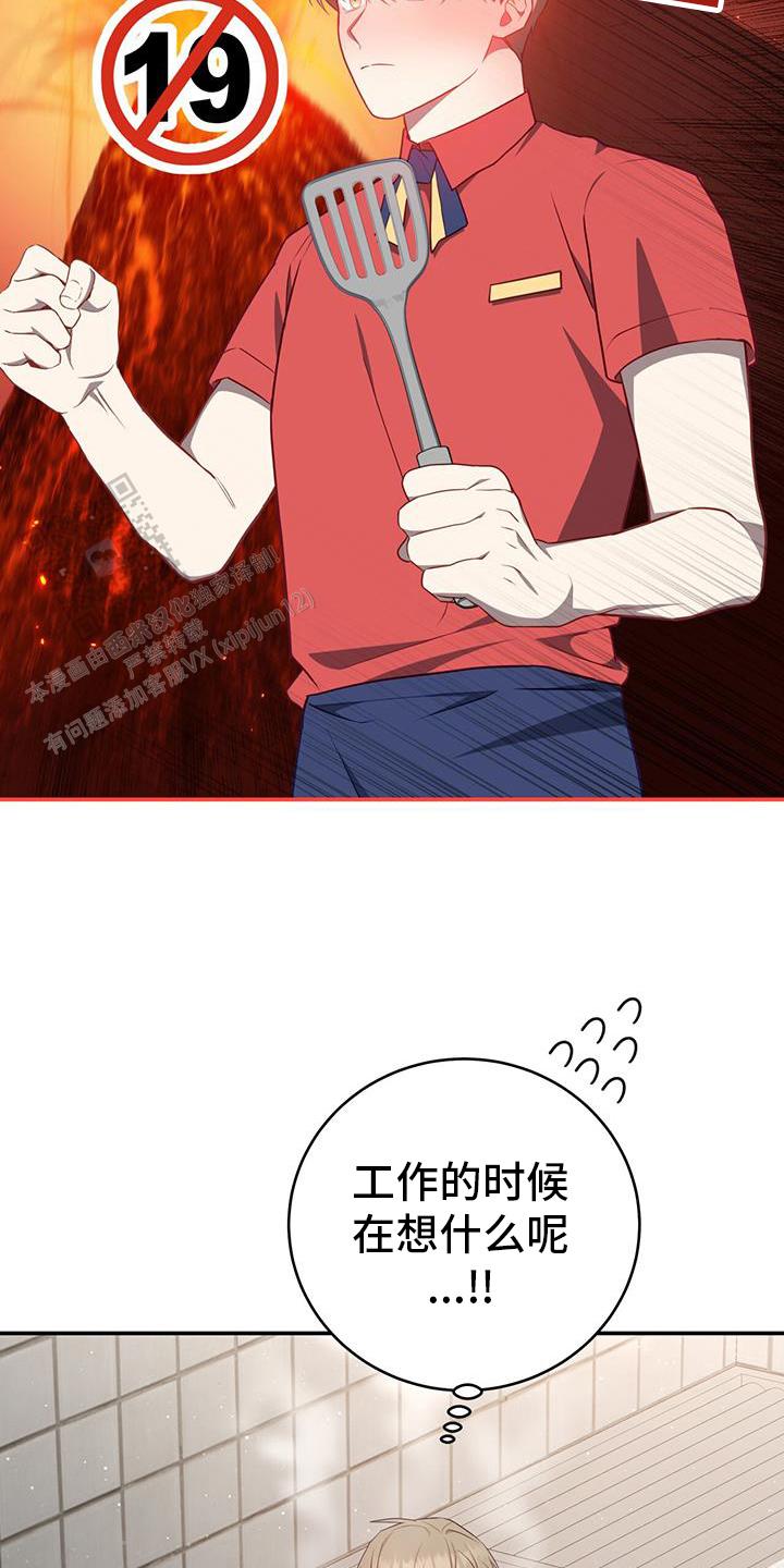 捡个甜心回家漫画,第63话1图