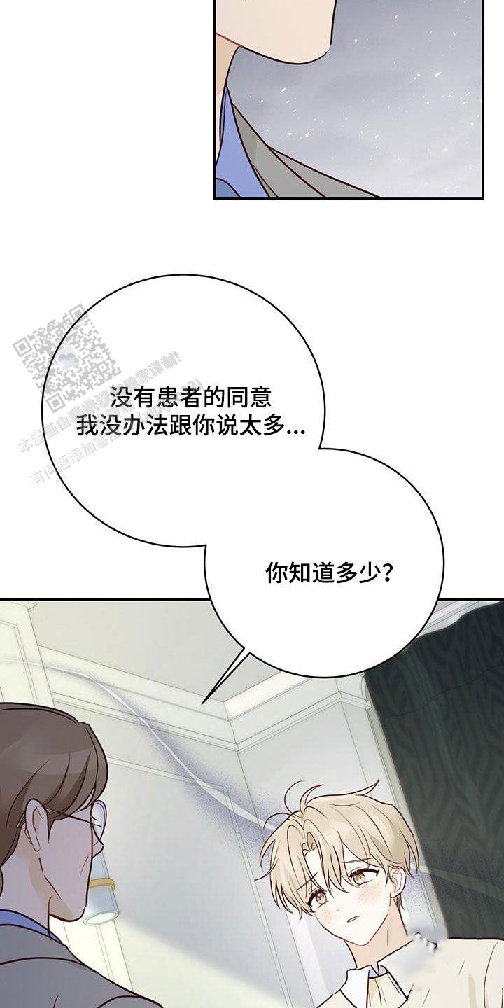 捡个甜心回家漫画,第57话2图