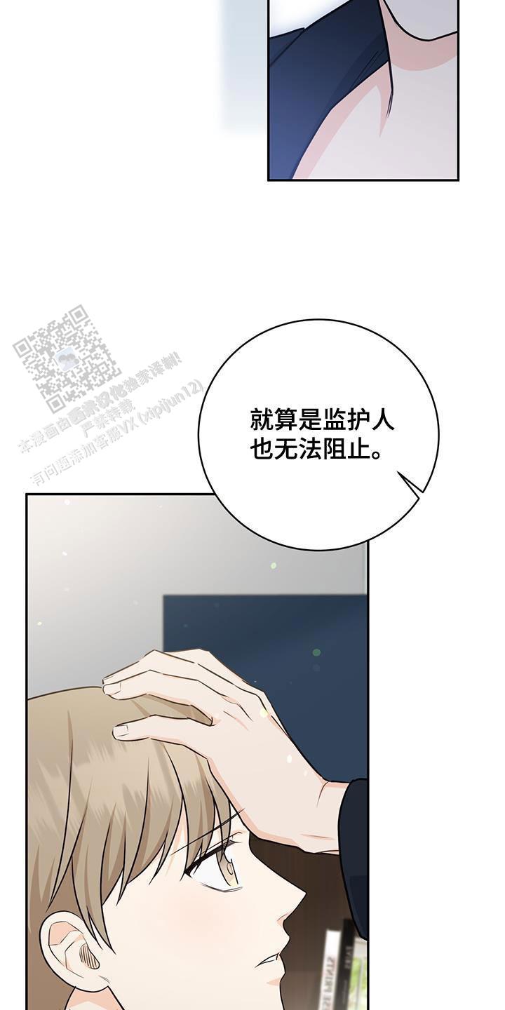 捡个甜心回家漫画,第94话1图