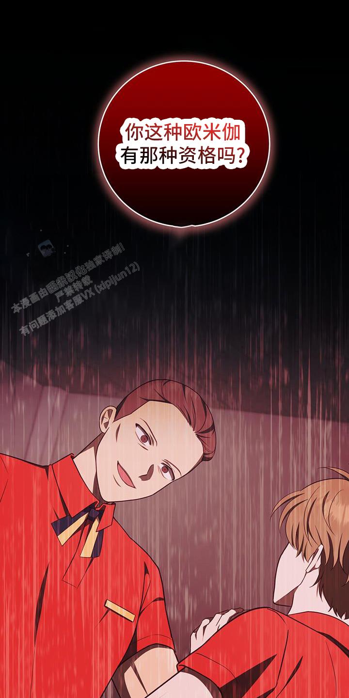 捡个甜心回家漫画,第65话1图