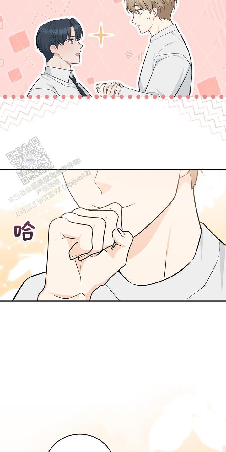 捡个甜心回家漫画,第78话2图