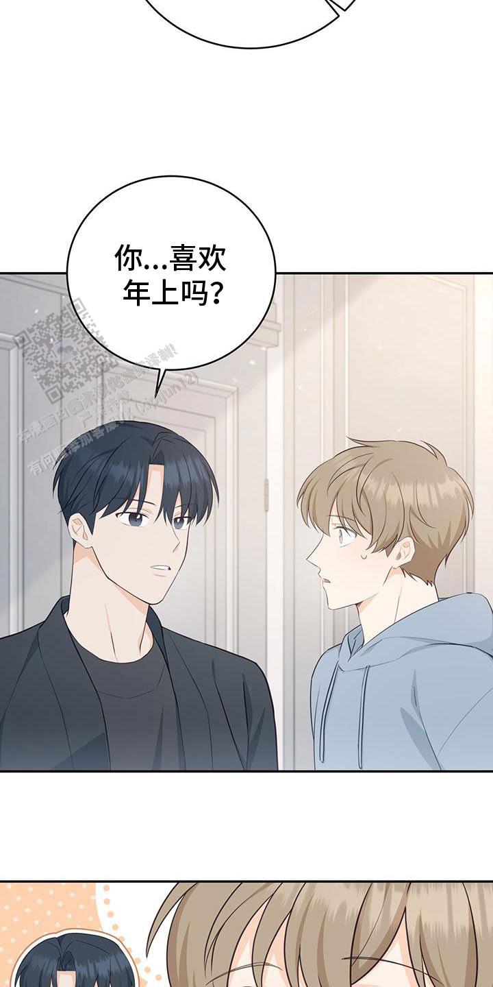捡个甜心回家漫画,第79话2图