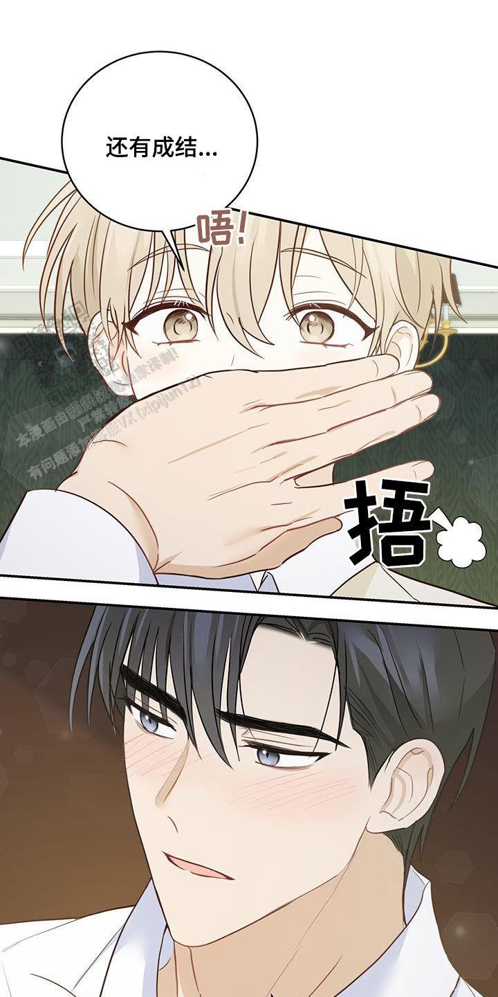 捡个甜心回家漫画,第58话2图