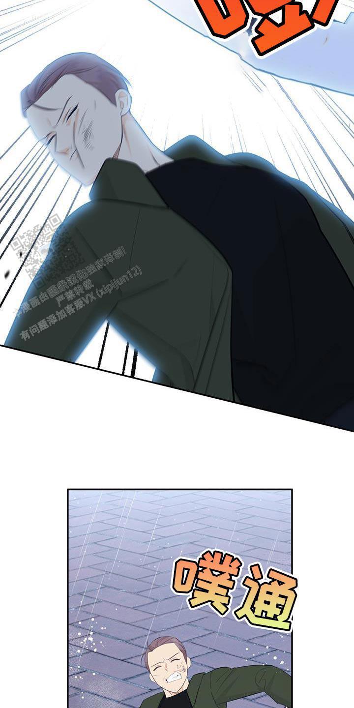 捡个甜心回家漫画,第83话1图