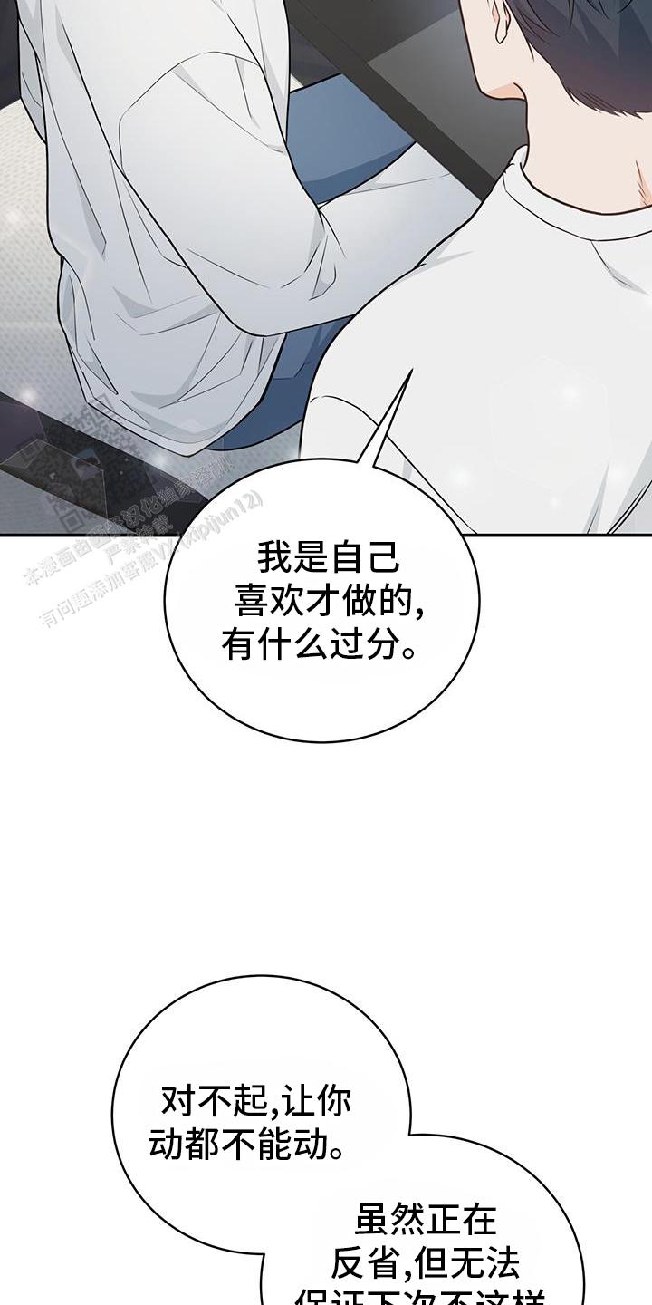 捡个甜心回家漫画,第62话2图