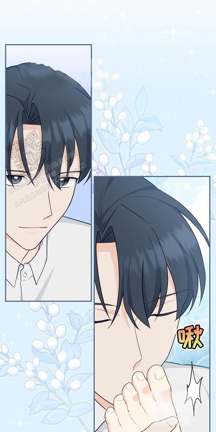捡个甜心回家漫画,第67话2图