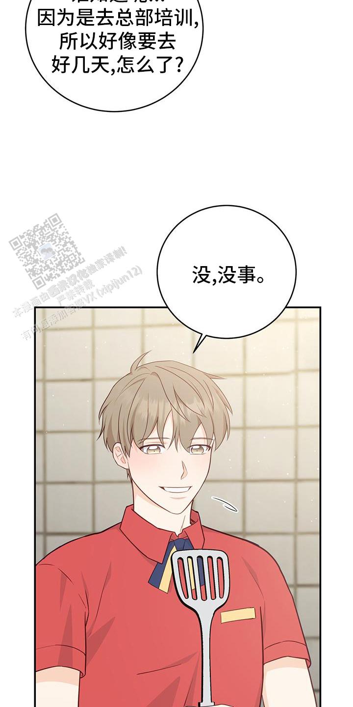 捡个甜心回家漫画,第63话2图