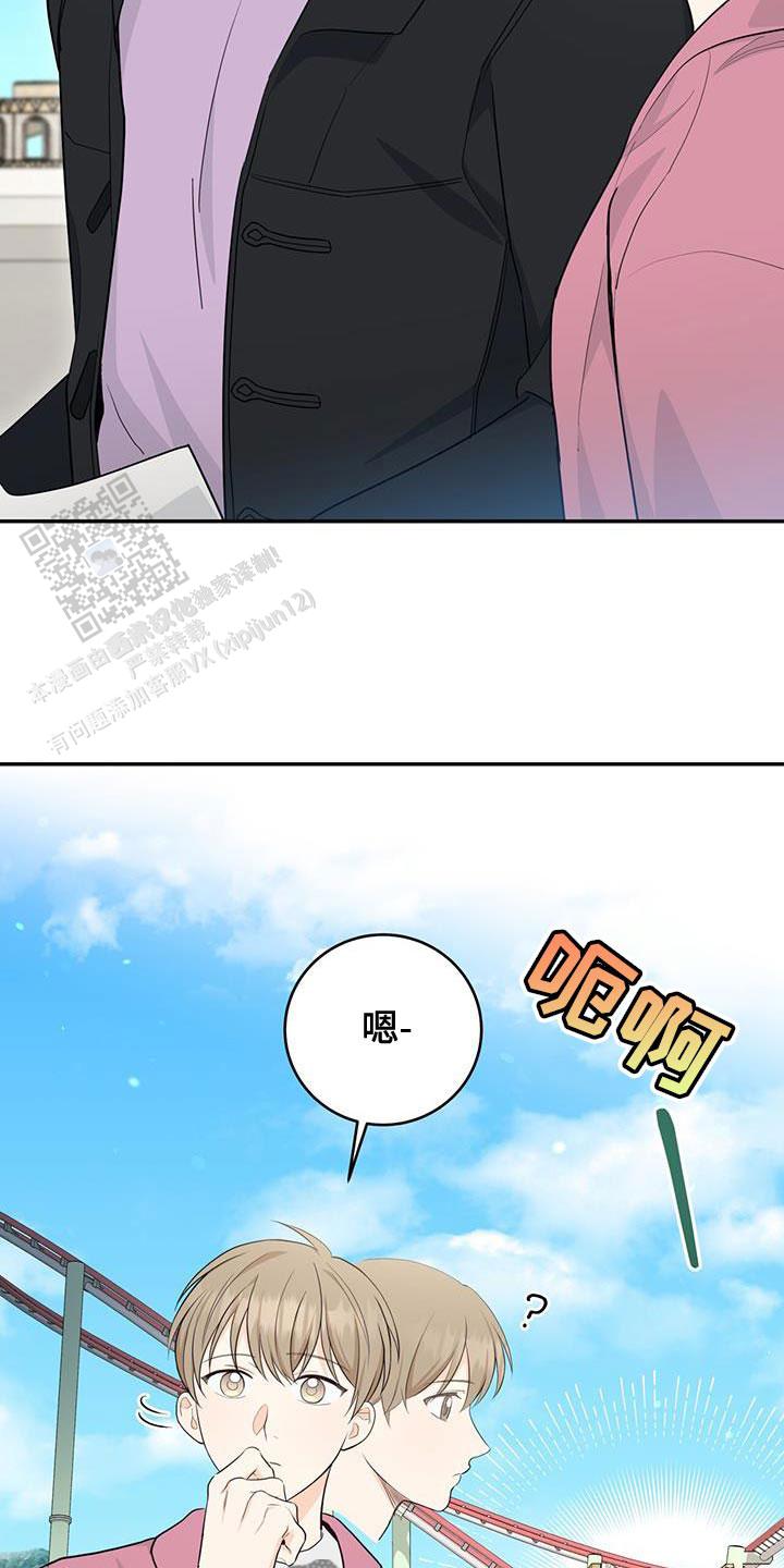 捡个甜心回家漫画,第91话1图