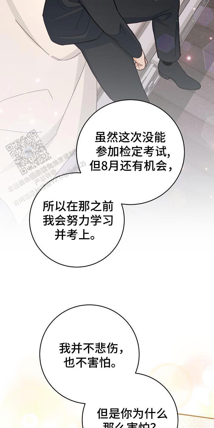 捡个甜心回家漫画,第86话1图