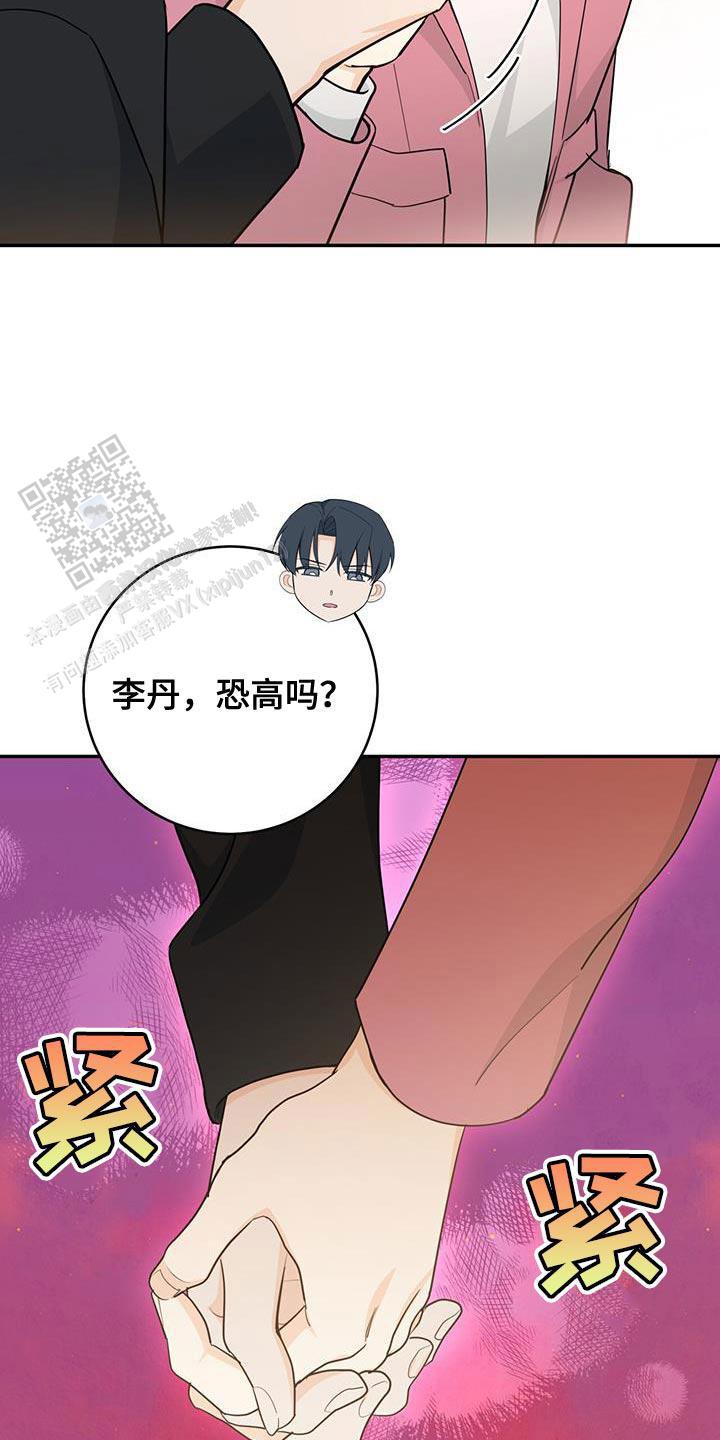 捡个甜心回家漫画,第92话2图