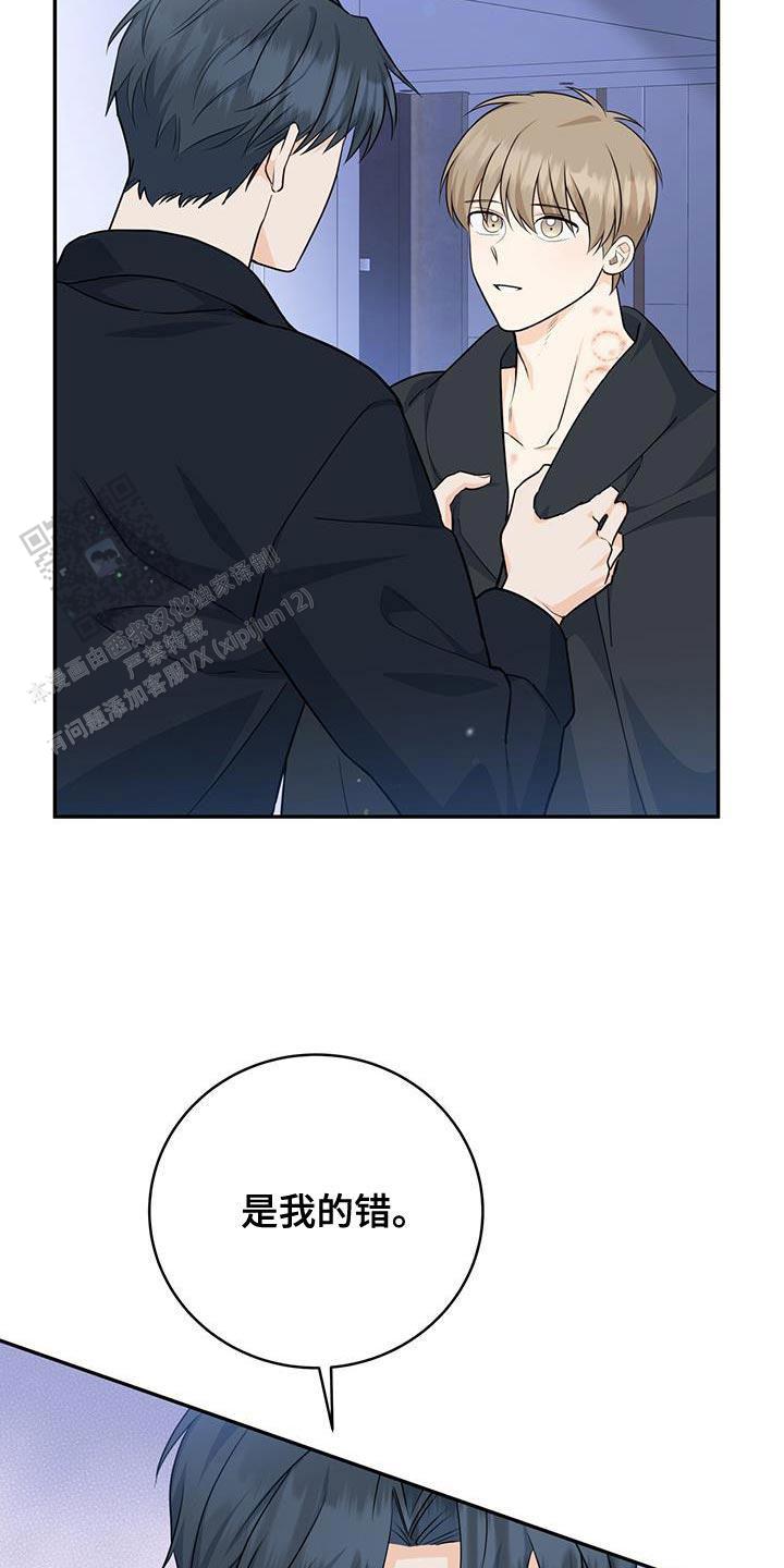 捡个甜心回家漫画,第93话2图