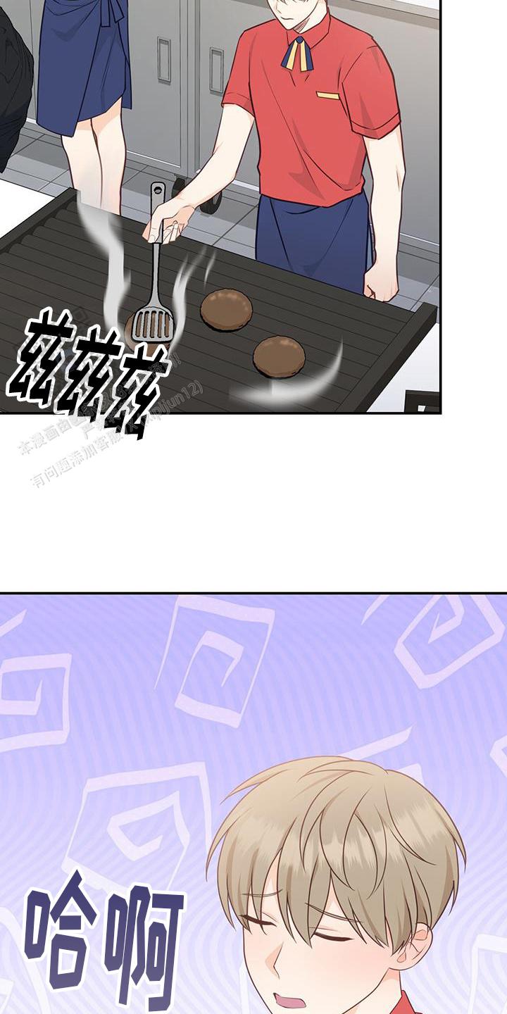 捡个甜心回家漫画,第63话2图