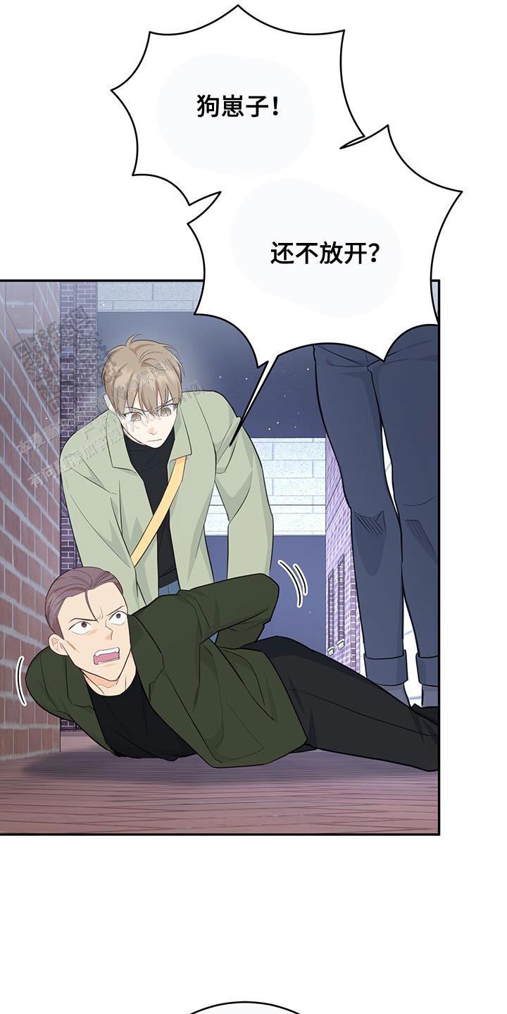捡个甜心回家漫画,第82话2图